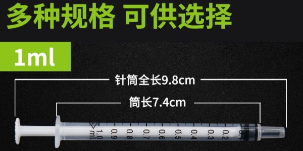 無菌注射器有哪些使用要求嚴格