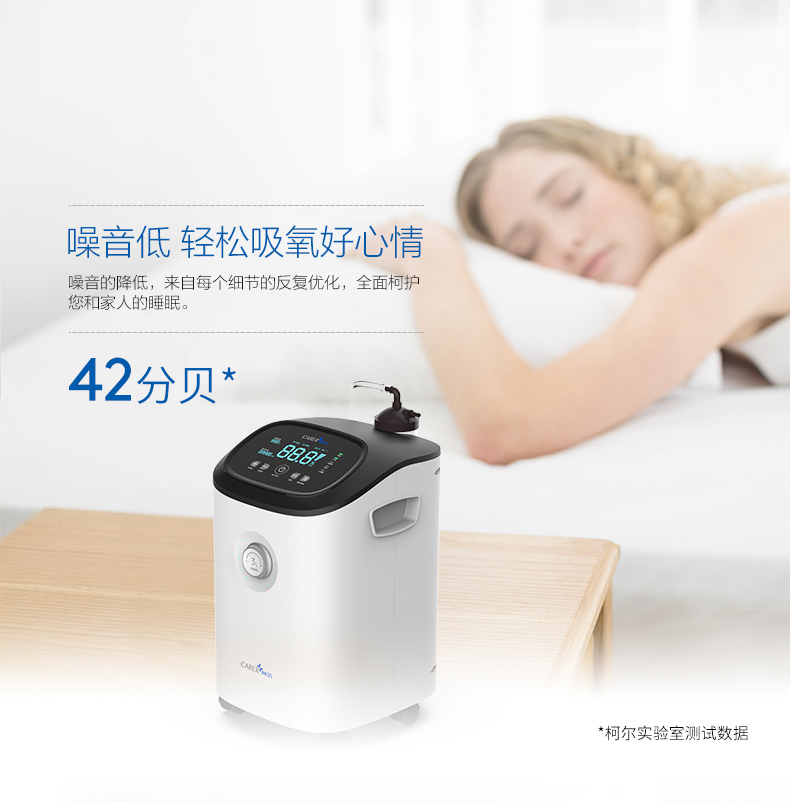 制氧機(jī)家用選哪個品牌