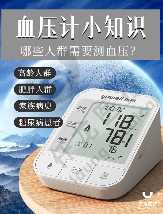 血壓計封面