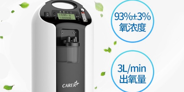 醫(yī)用制氧機(jī)氧濃度和吸氧濃度的區(qū)別