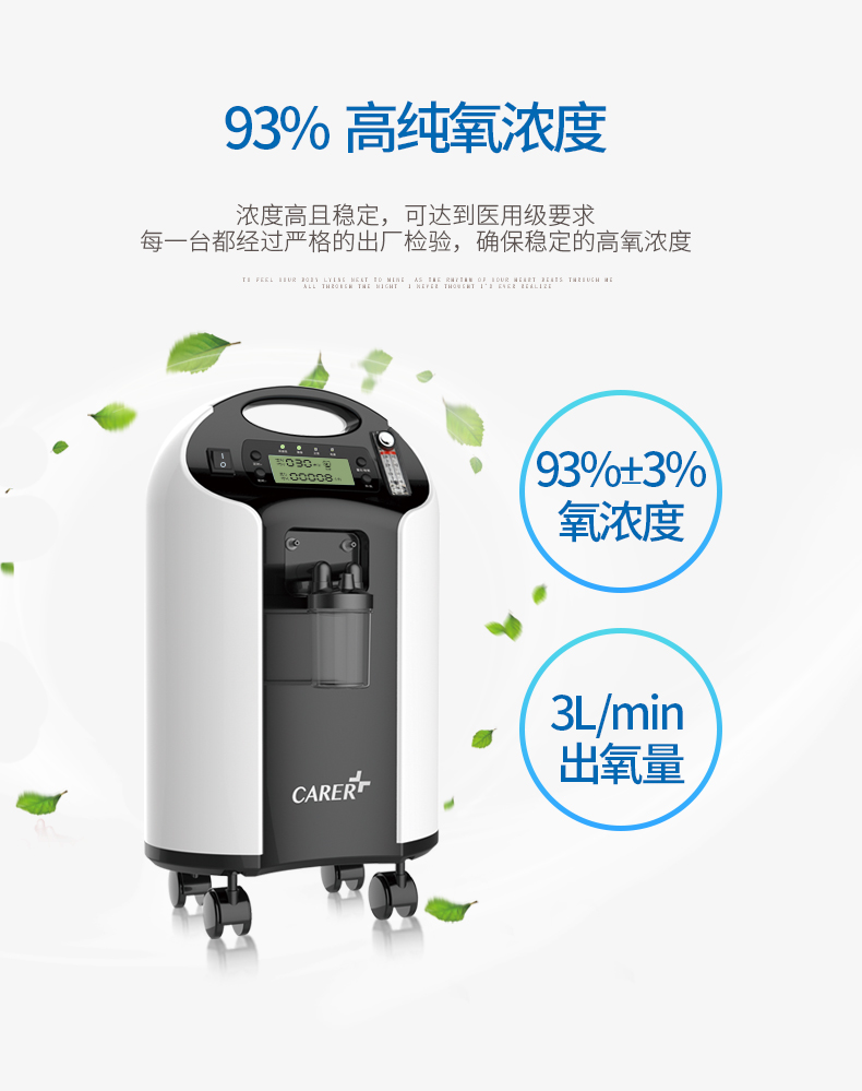 醫(yī)用制氧機(jī)為什么可以改善我們的健康