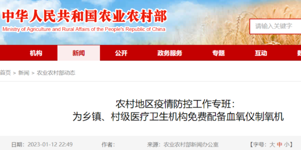 解決農村短缺：每個村衛(wèi)生室配備2臺血氧儀，每個鄉(xiāng)衛(wèi)生院配備1臺制氧機