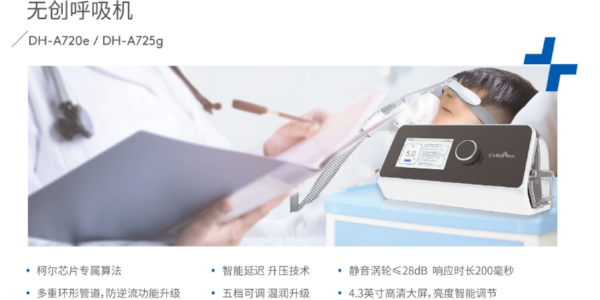 慢阻肺應(yīng)白天用呼吸機(jī)還是晚上用