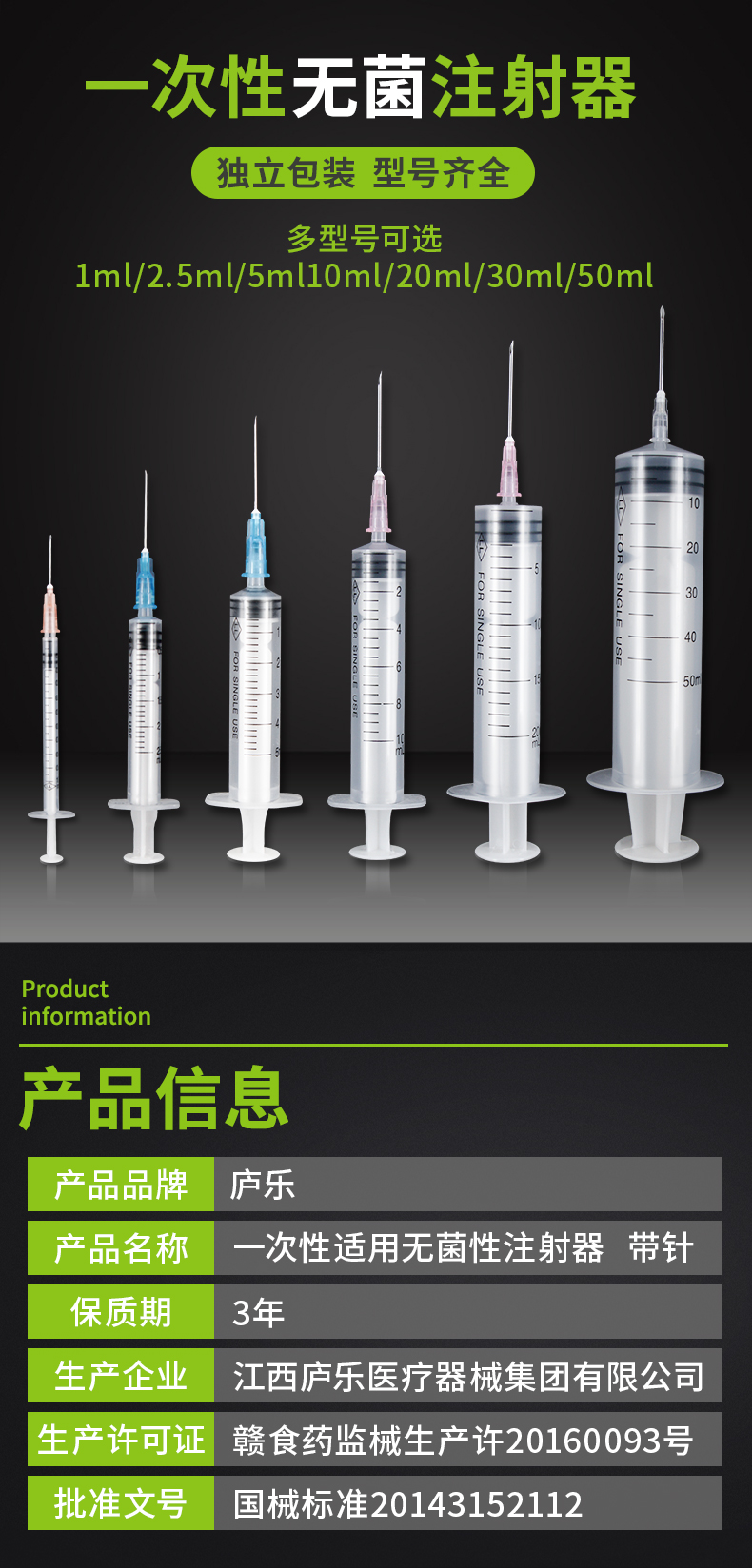2.5ml注射器規(guī)格