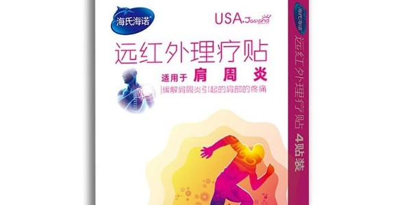 遠紅外理療貼：原理、效果與應用全面解析