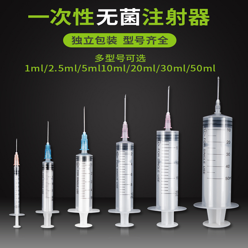 一次性無(wú)菌注射器有哪些使用要求