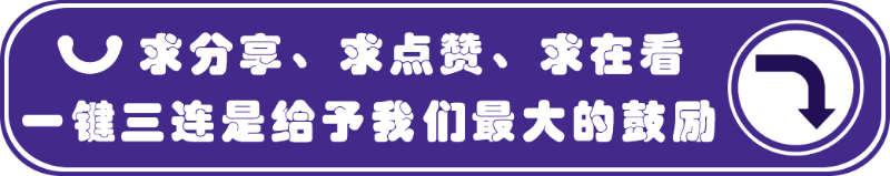 公眾號(hào)底部三連圖（調(diào)整）