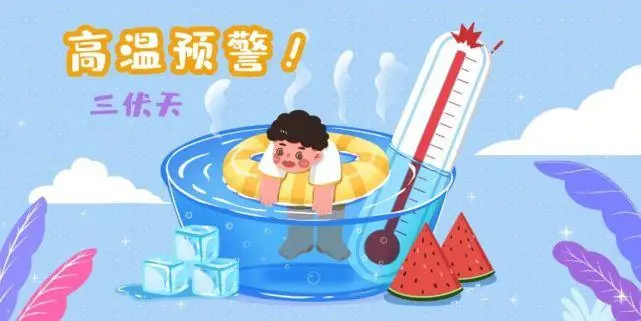 40℃高溫來襲！如何科學(xué)避暑、遠離中暑陷阱？