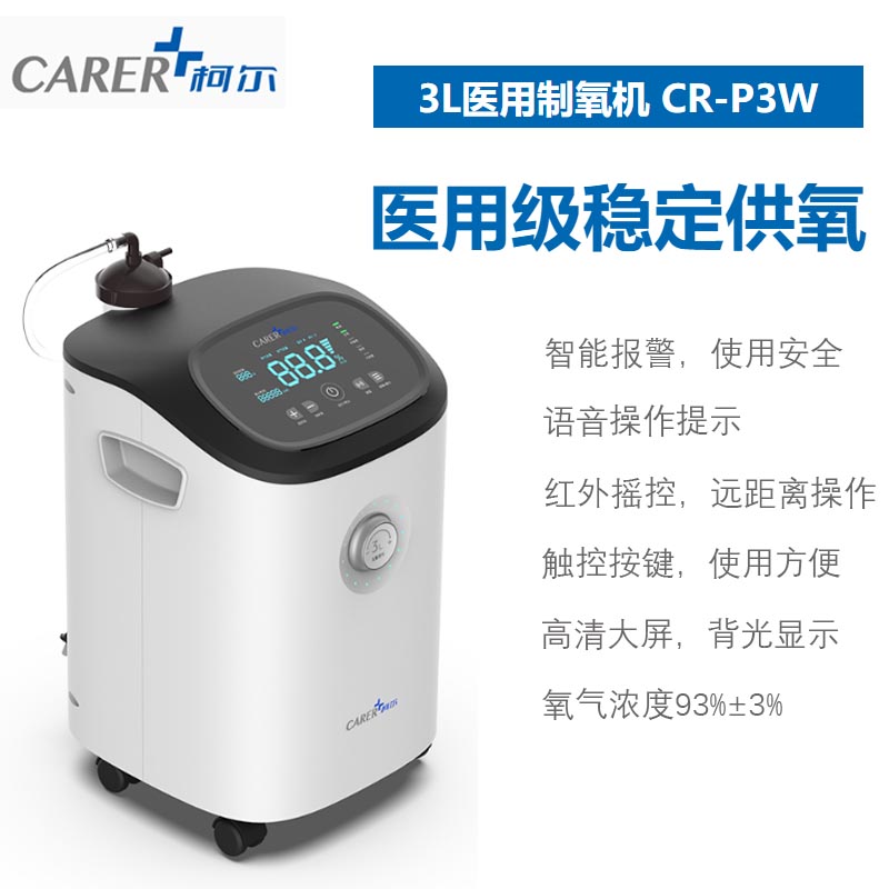 如何挑選多大出氧量的制氧機
