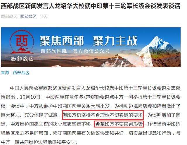 印方不科學(xué)要求為兩方交涉提升難度