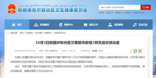 新疆省多機(jī)場航班大規(guī)模撤銷