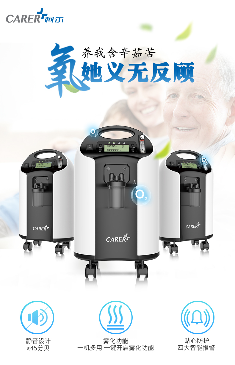 家用制氧機是家用電器還是醫(yī)療器械